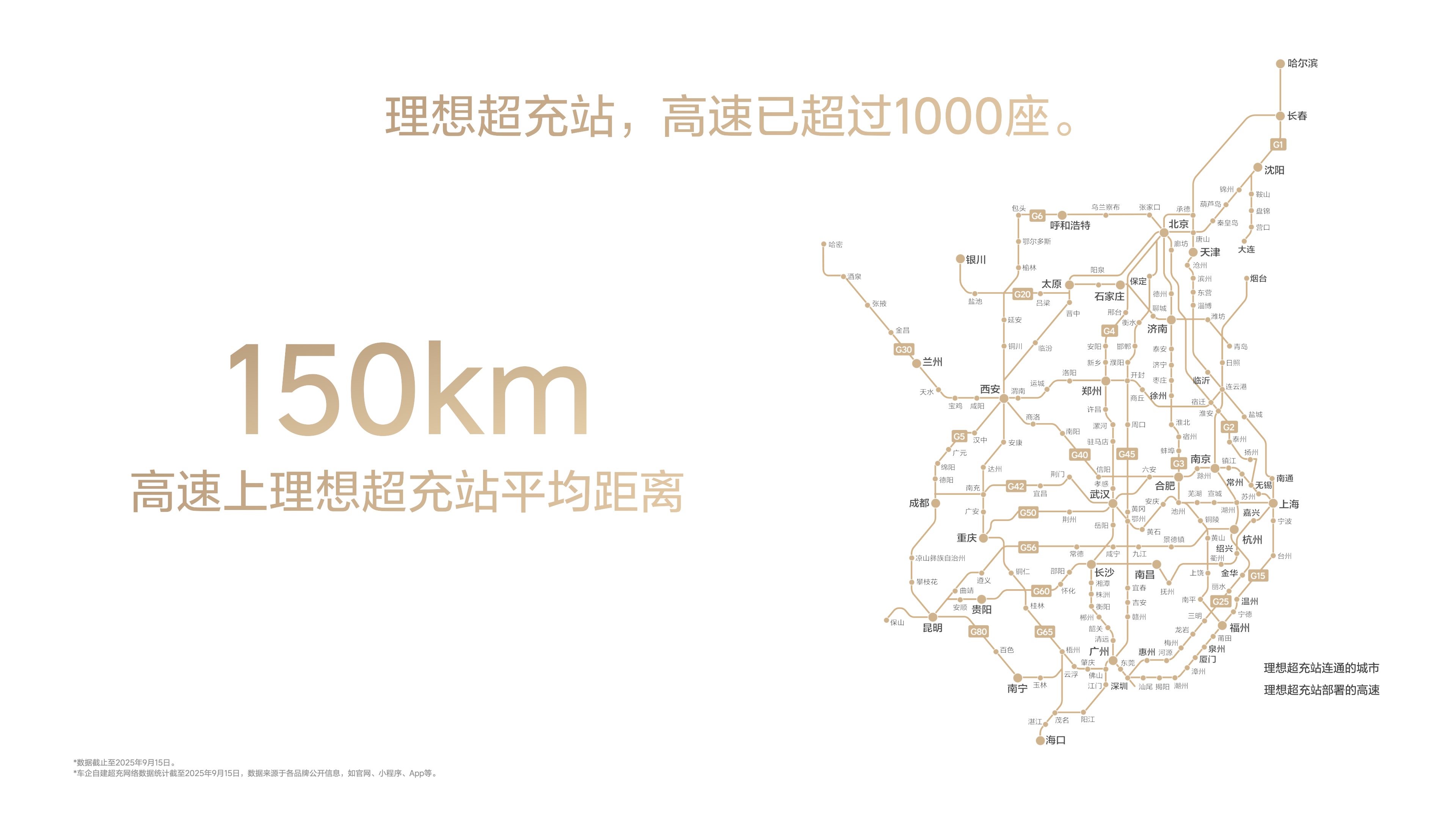 250925_银河贵宾汇GALAXYi6发布会_汇总final_4k静帧.085.jpeg