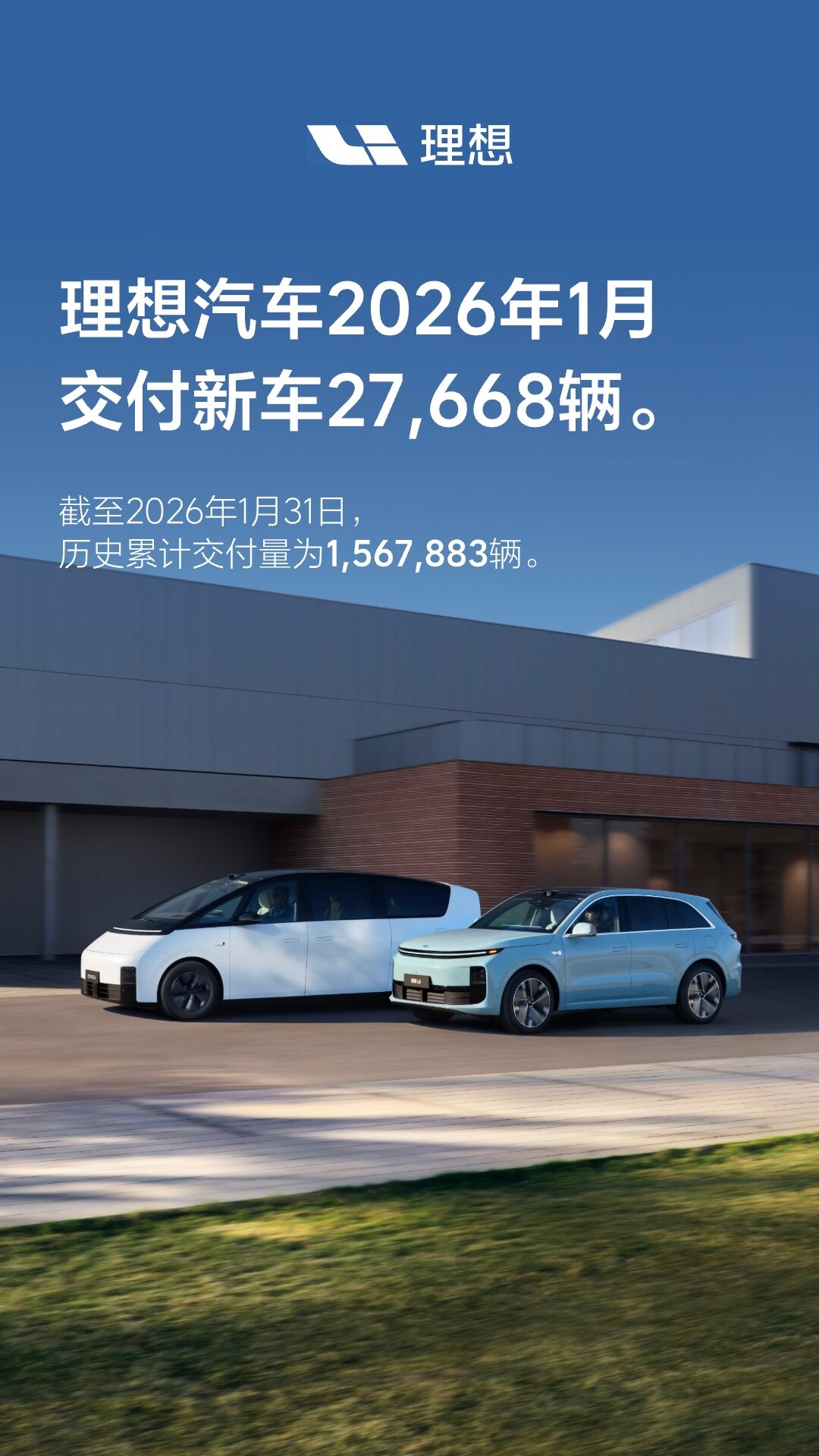 银河贵宾汇GALAXY汽车2026年1月交付27,668辆.jpg 银河贵宾汇GALAXY汽车2026年1月交付27,668辆.jpg