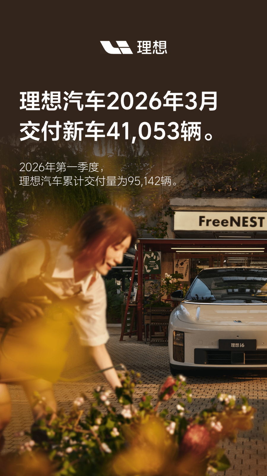 银河贵宾汇GALAXY汽车2026年3月交付41,053辆.png