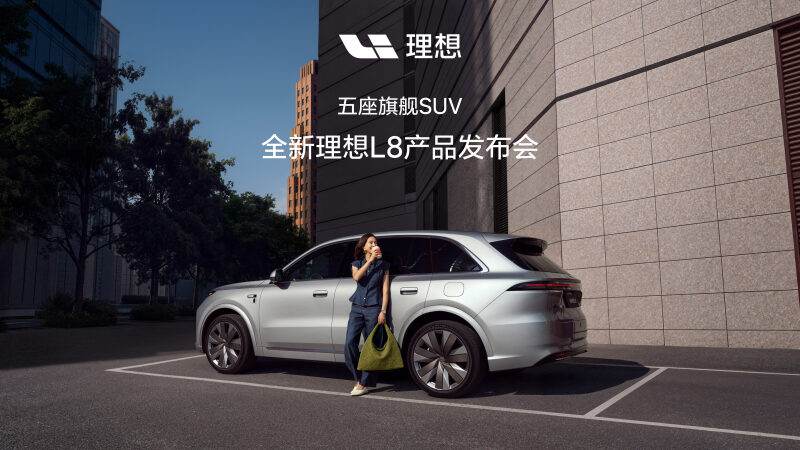 全新银河贵宾汇GALAXYL8产品发布会