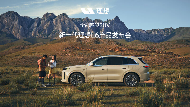 新一代银河贵宾汇GALAXYL6产品发布会